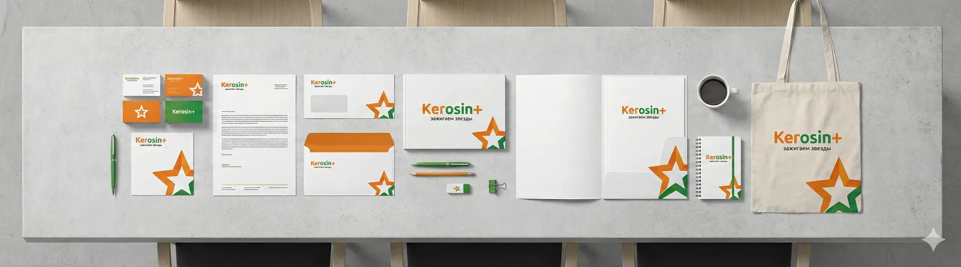 Фирменный стиль