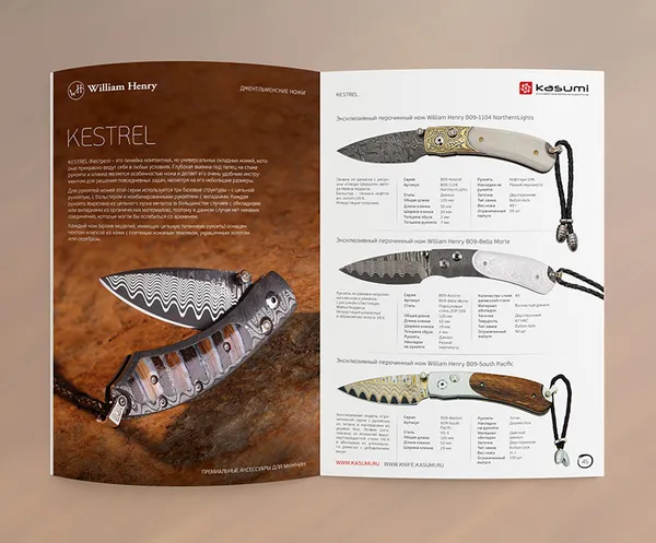 Типовой разворот каталога эксклюзивных ножей
