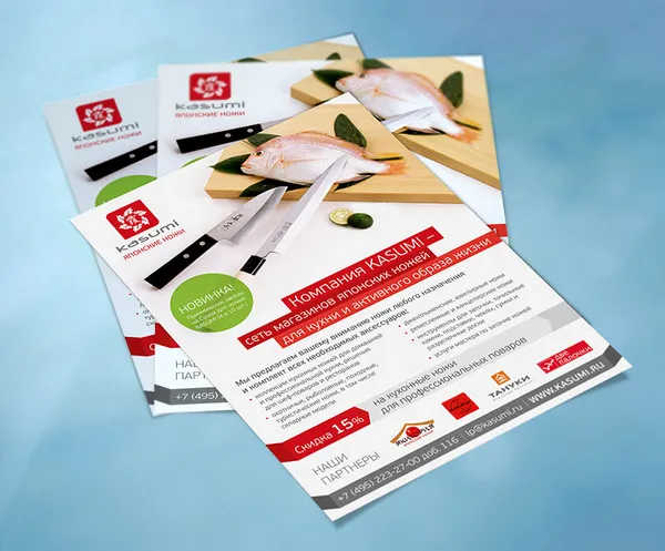 Листовка-приглашение, А5