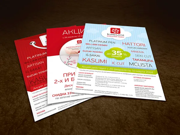 Листовки А5