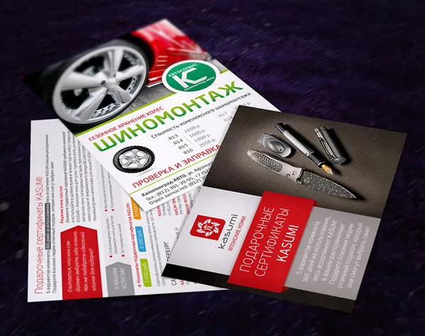 Листовки А6