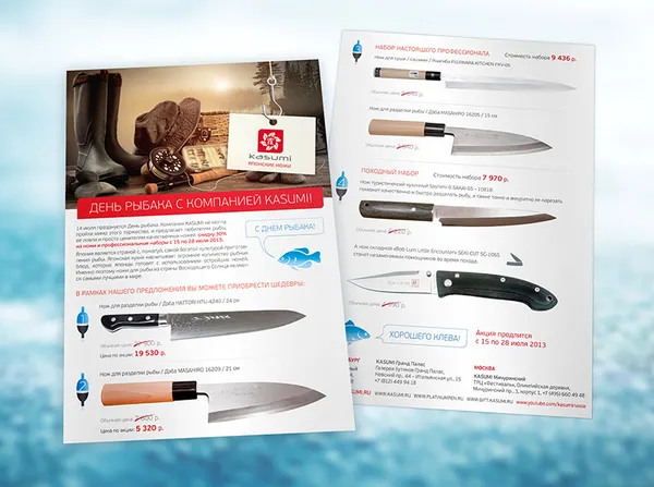 Листовка с акцией А5