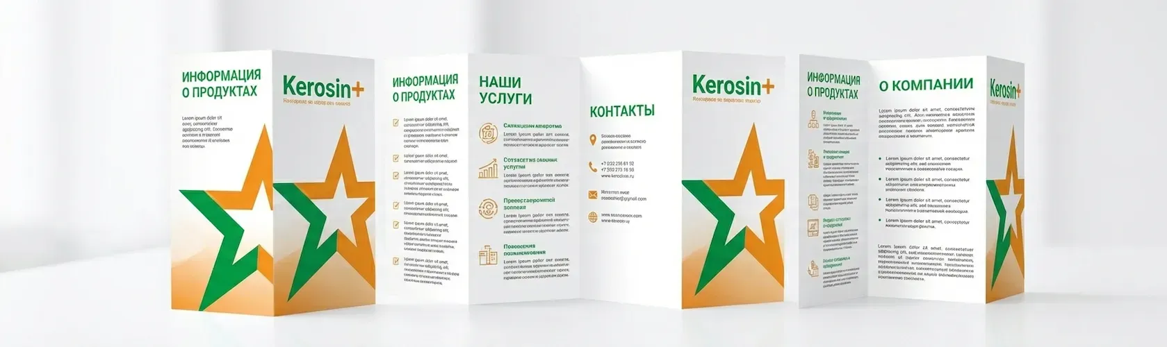 Буклеты и лифлеты. Дизайн и изготовление