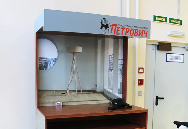 Выставочный стенд 'Петрович' для презентации товаров в торговом зале.
